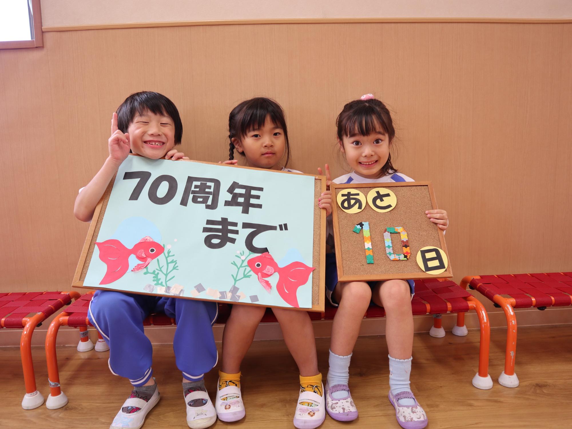 12月22日（あと10日）郡山東こども園