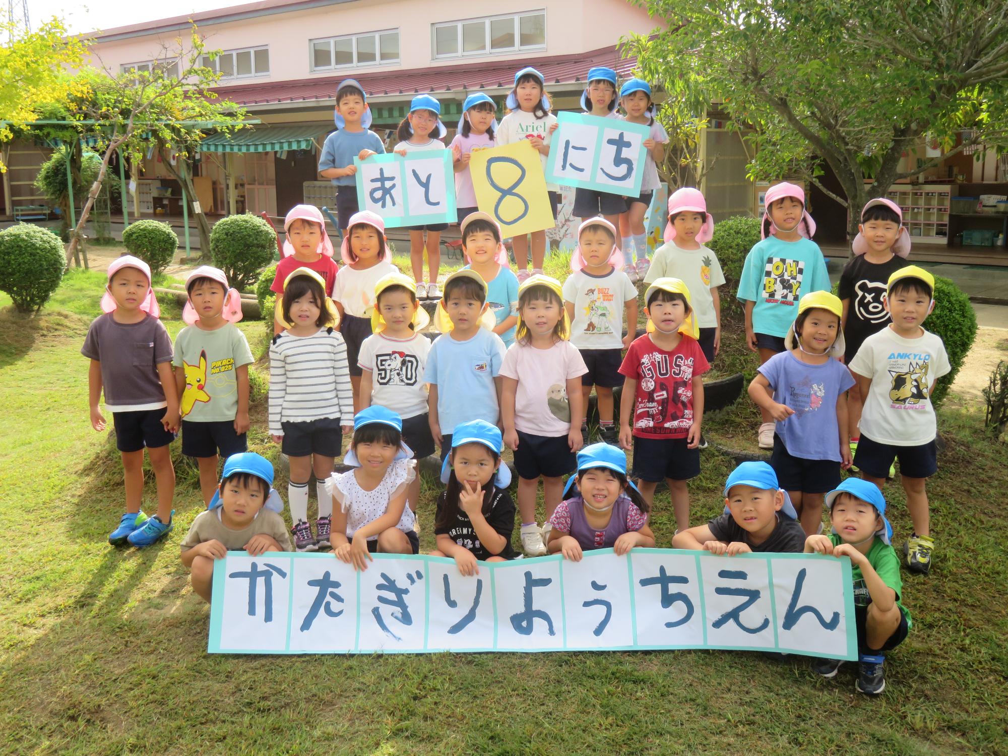 12月24日（あと8日）片桐幼稚園