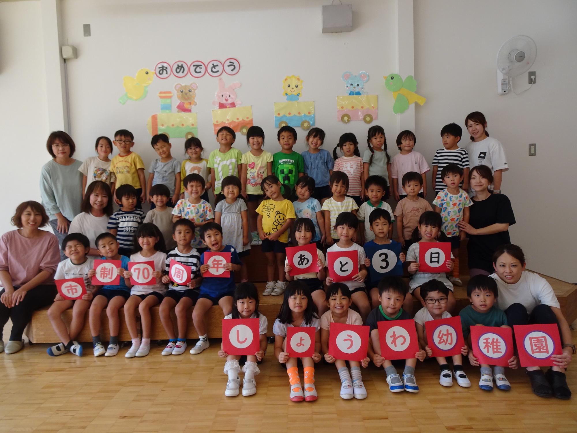 12月29日（あと3日）昭和幼稚園