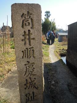 「筒井順慶城跡」と書いてある石碑の写真