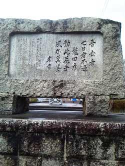万葉歌集の歌詞が彫られている石碑の写真