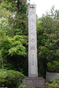 かたりべの碑と書かれた背の高い石碑の写真