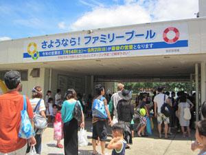 県浄化センター公園のファミリープール入り口に、参加者が集まっている写真
