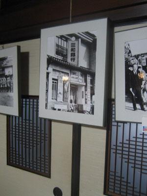 襖の前に、昔の写真が3枚あり、真ん中の写真には三和銀行という記載がある写真