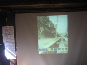スクリーンに昭和30年代の映像が映し出されている写真