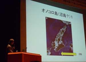 オノコロ島という字と、沼島の航空写真が載ったスクリーンの写真