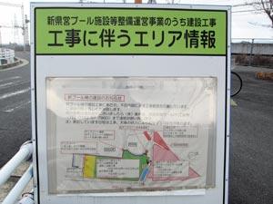 工事に伴うエリア情報と書かれた看板の写真
