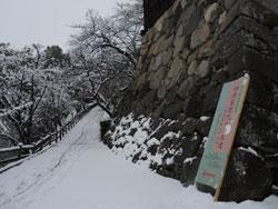 雪が積もった郡山城へ続く坂道の写真