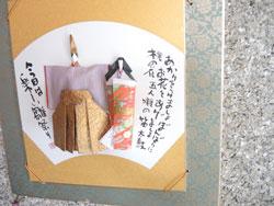 ひな祭りの歌の歌詞が書かれたひな飾りの写真