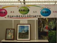 大和郡山市と書かれた横断幕とお城の写真のパネルが飾られた写真