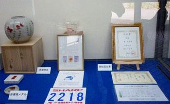 選手権大会の賞状や記念品などが展示されている写真