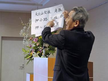 筆で書かれた奈良の地名の文字を指さしながら、講義の内容を語る講師の写真