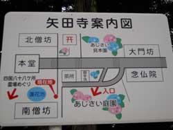 矢田寺の案内図が書かれた看板の写真