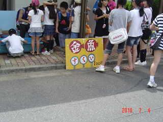 奈良高専矢田祭の金魚掬いに並ぶ子どもたちの写真