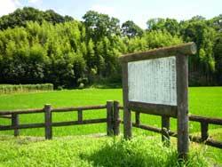 草原の中に、木の柵で囲われた邪馬台国伝承地を示す碑の写真