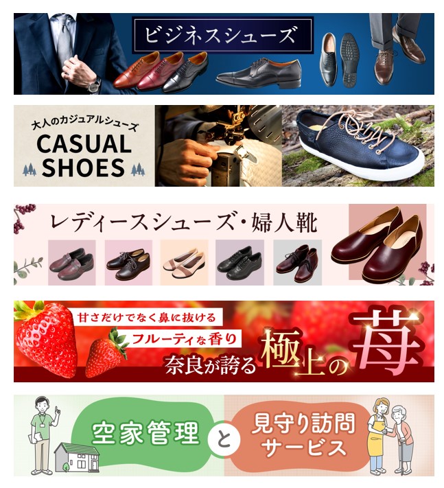 返礼品紹介のバナー