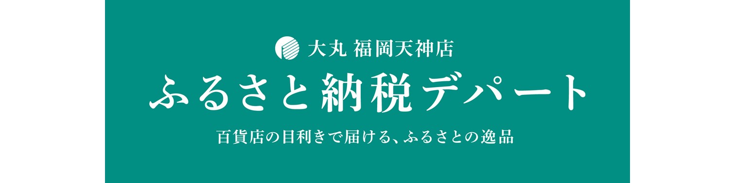 ふるさと納税デパートのバナー