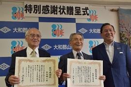 特別感謝状が送られた長田光男氏と鈴木昭一氏が感謝状を手に、市長を含めた3人で記念撮影している様子