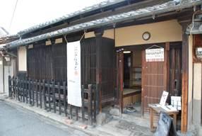 「はならあと」と書かれた看板が取り付けられた日本家屋を別アングルから撮影した写真