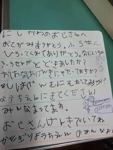 緑色の机に置かれた梨農家の西川さんへ宛てられた園児たちのメッセージが書かれた白い手紙の写真