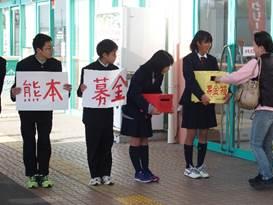 赤い字で「熊本募金」と書かれた紙を持って、道行く人に義援金を募る中学生の写真