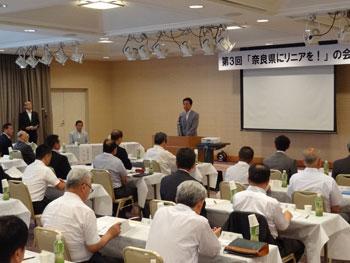 「奈良県にリニアを！」の下で、登壇した男性が講演会を開いている処の写真