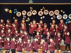 矢田南幼稚園の園児たちがステージに並び合唱している写真