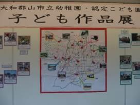 大和郡山市にある11の市立幼稚園・認定こども園の位置が示されたマップ