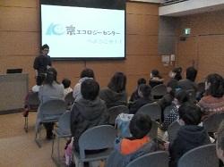 京エコロジーセンターで、講師の説明を受けながら「地球温暖化」について学ぶ参加者たちの写真