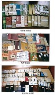 大量の今岡泰子の日記の写真と大量の松本幸の日記の写真と大量の宮林宗太郎の日記の写真