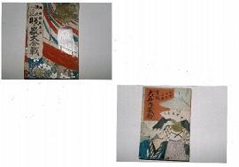 赤色を基調としたイラストが書かれた写真2冊の古書の表紙