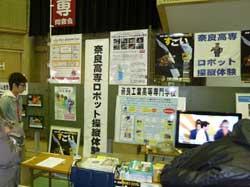 たくさんのポスターが飾られた奈良高専の展示ブースの写真