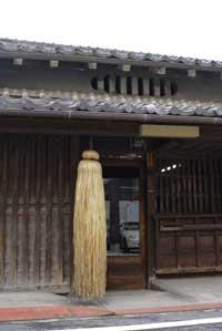 熊田邸とその前の綱の写真