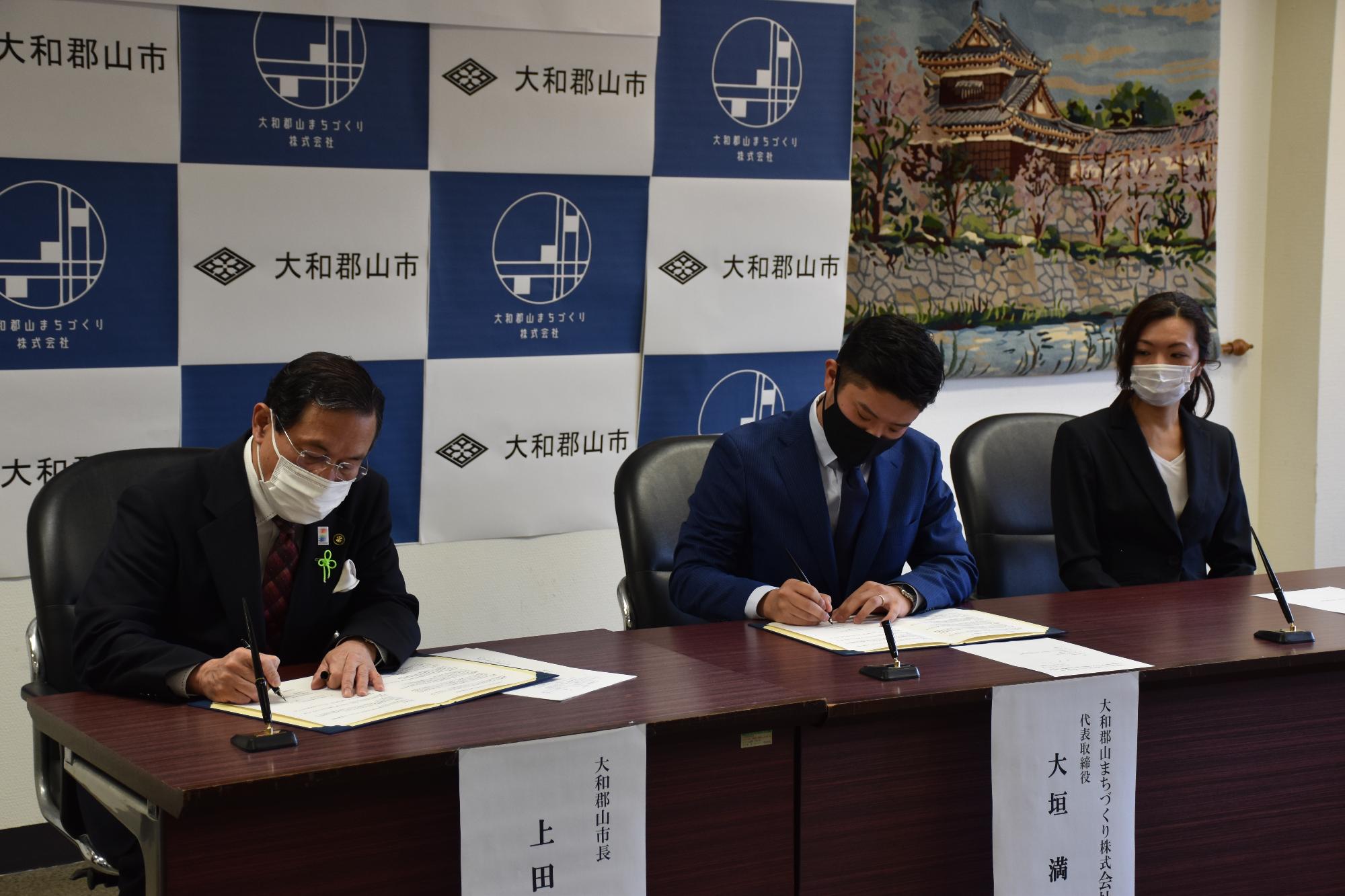 市長と大和郡山まちづくり株式会社の代表が協定書に署名している