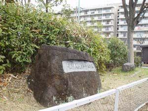 大日本紡績郡山工場跡地の石碑の写真