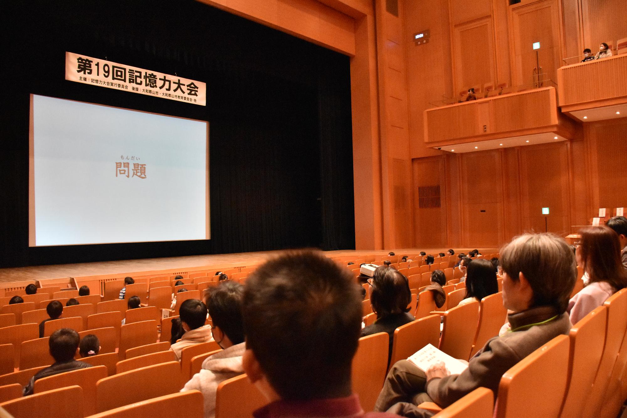 競技の部の様子