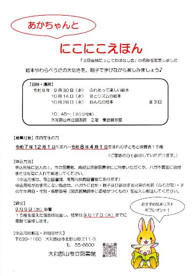あかちゃんとにこにこえほん