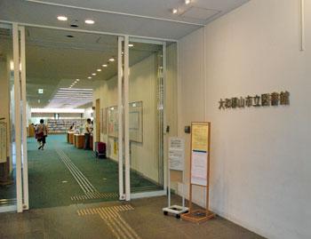 明るい照明で照らされた大和郡山市立図書館入口の写真