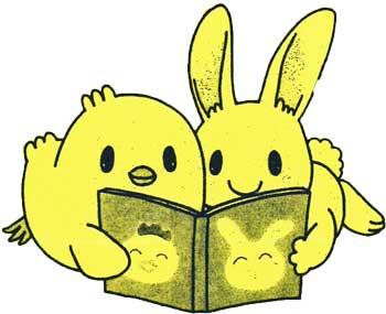 黄色いうさぎとひよこが一緒に本を読んでいるイラスト