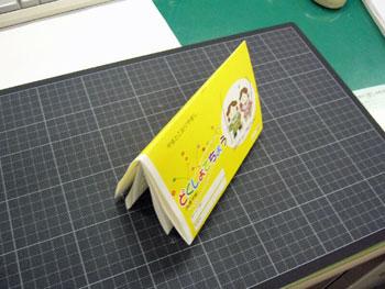 黄色い表紙と裏表紙が外側になるように山折りし、完成した読書手帳の写真