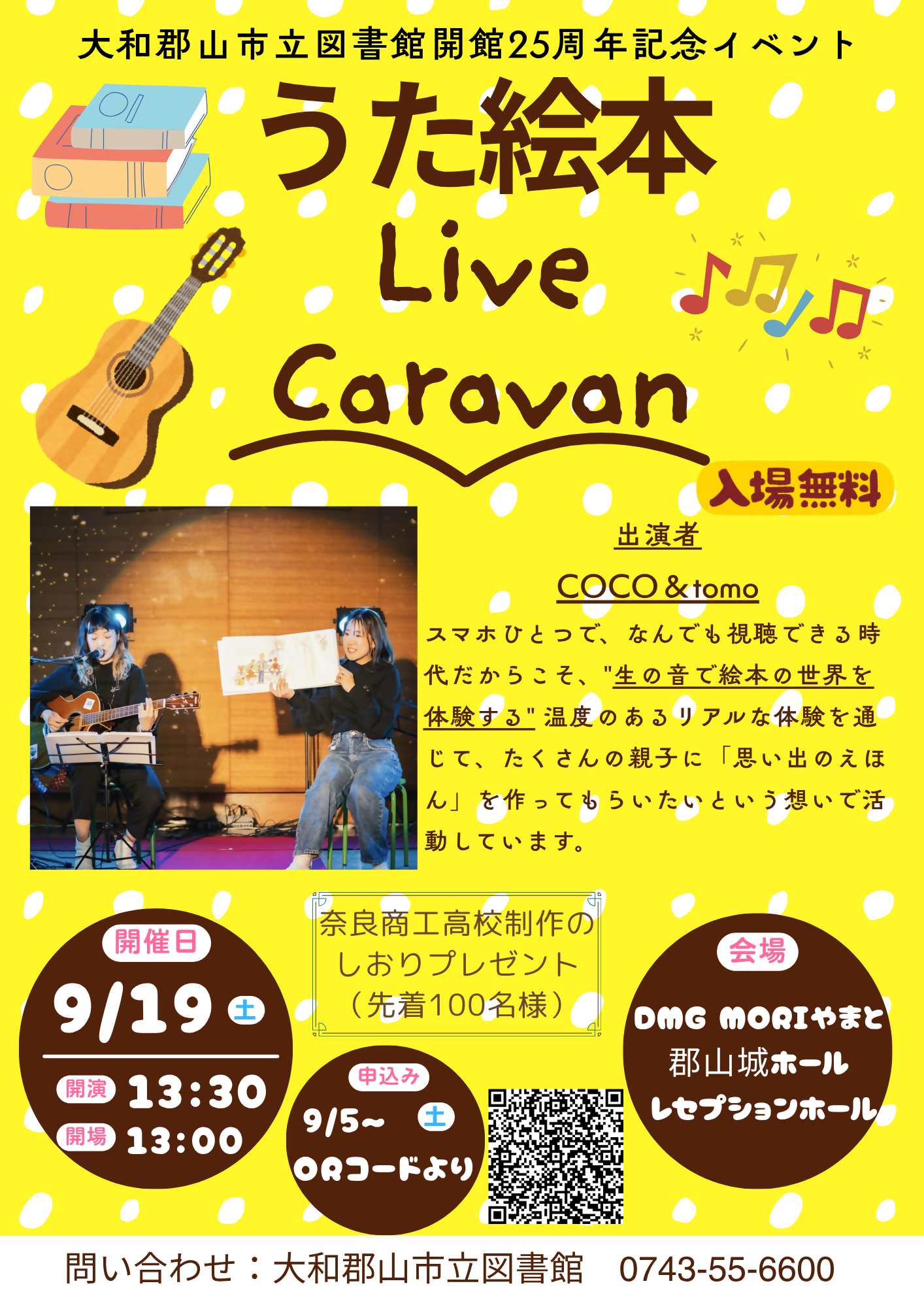 うた絵本Liveチラシ