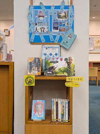 10代がえらぶ海外文学大賞