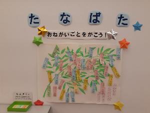 たんざくにおねがいごとをかこう！