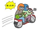 バッグをひったくりした、バイクに二人乗りをしているフルフェイスヘルメットの男性達のイラスト