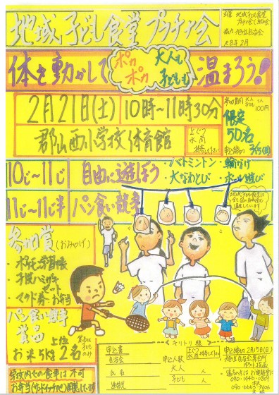 プラチナ会2月チラシ