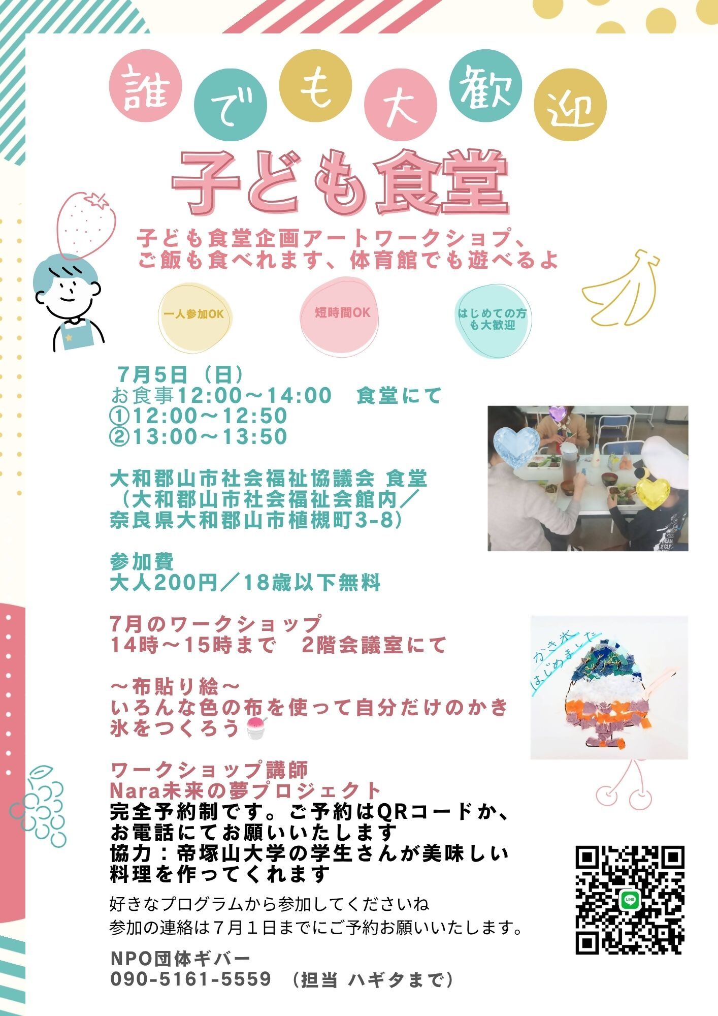 食堂チラシ