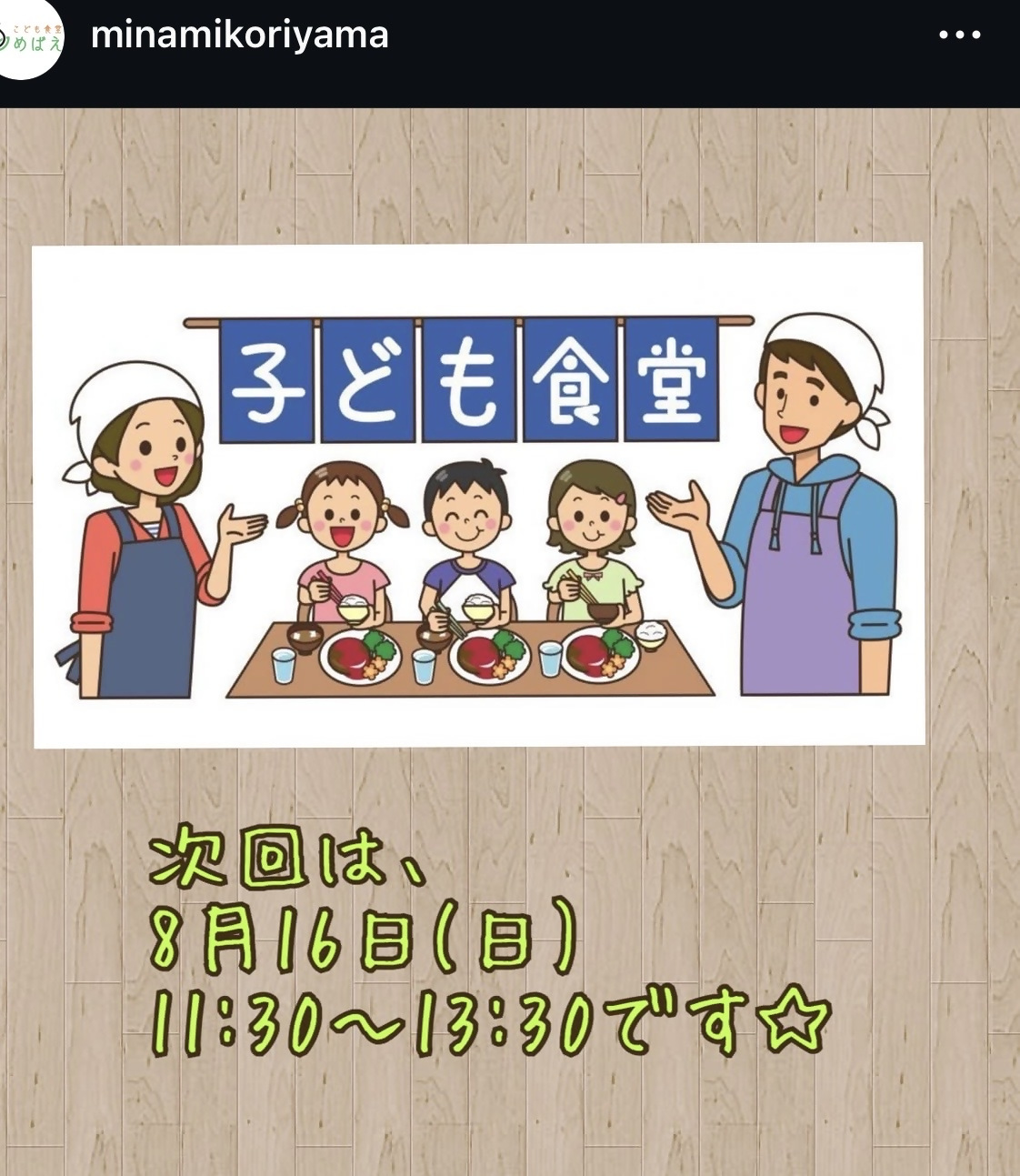 8月チラシ