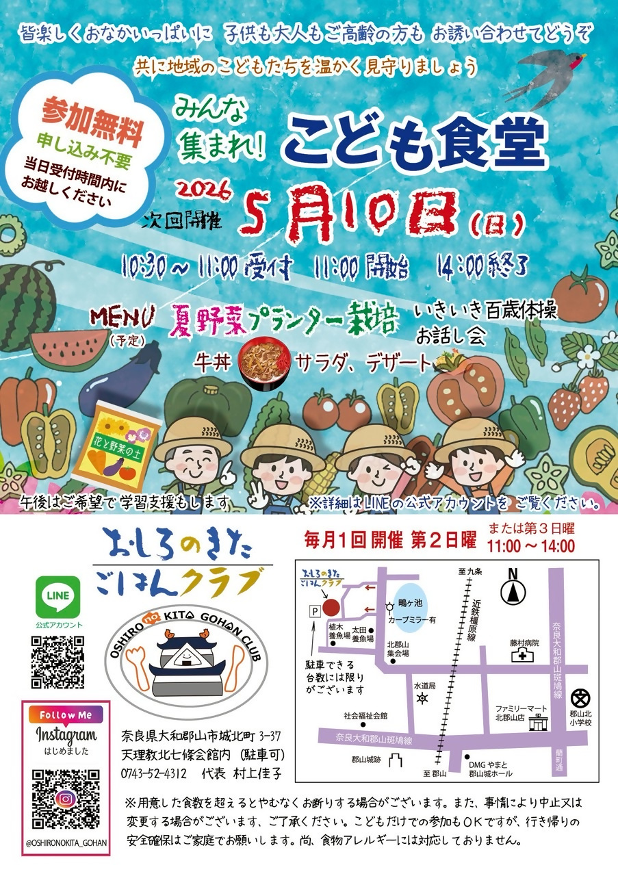 5月開催チラシ