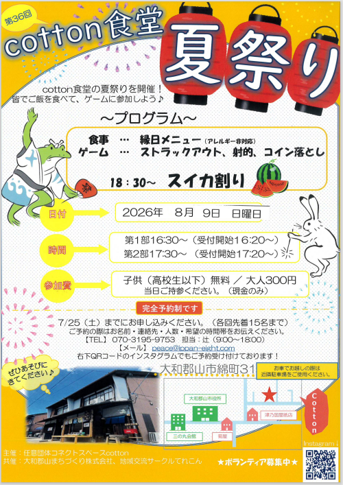 8月チラシ
