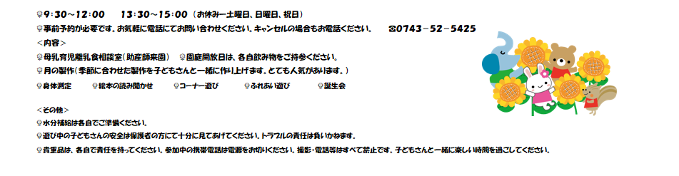郡山西予定表